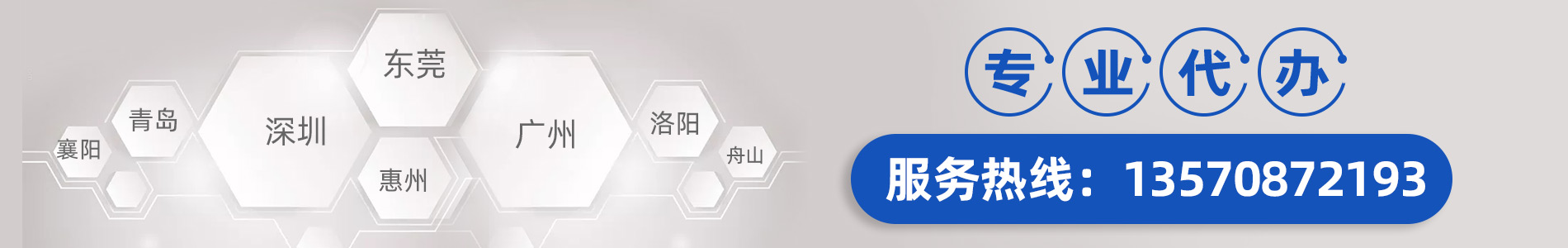 深圳?；方?jīng)營(yíng)許可證